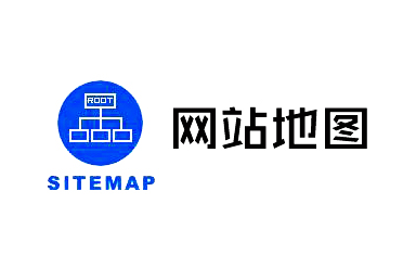 sitemap是什么意思？sitemap制作方法是什么